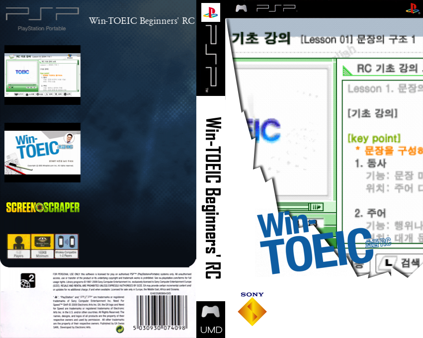 Win-TOEIC Beginners' RC — box-texture (SS)