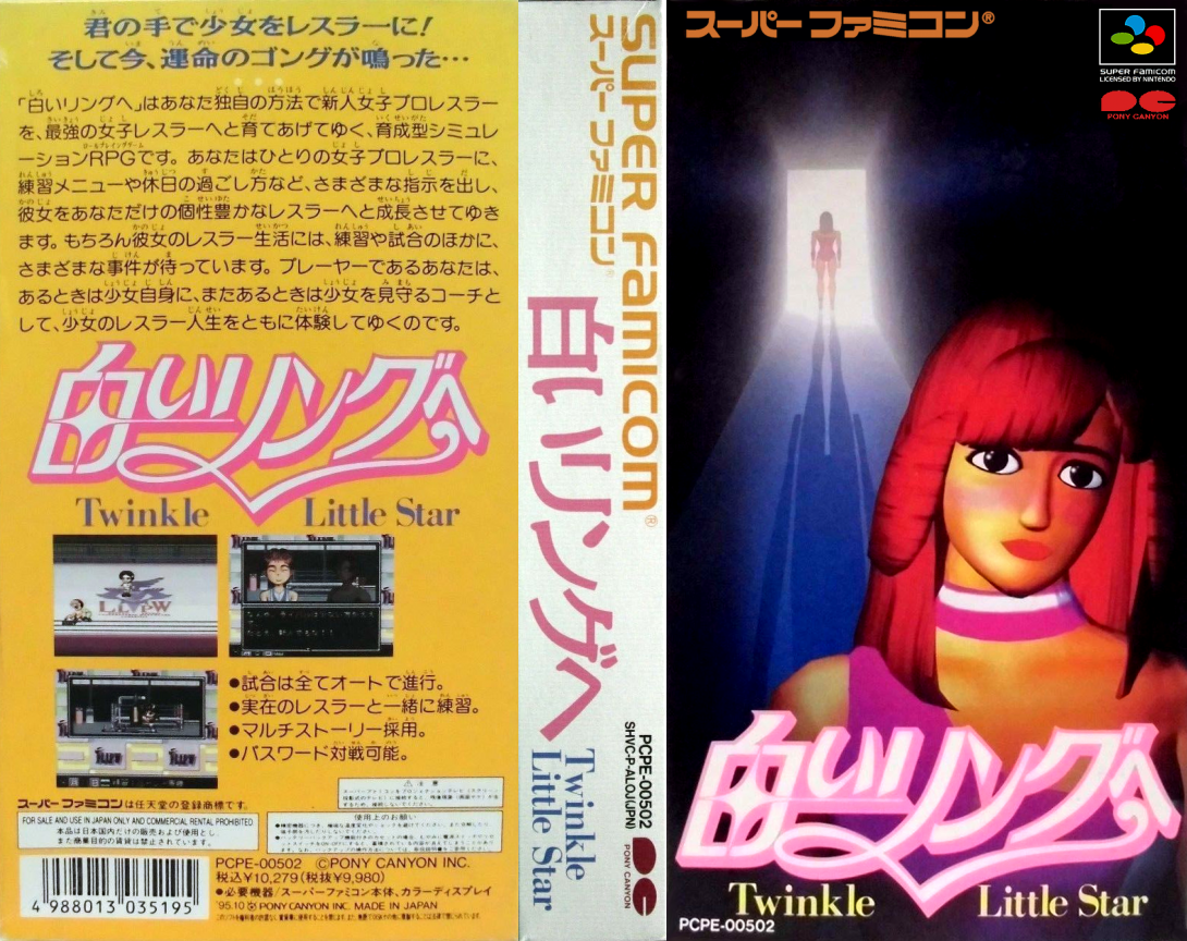 Shiroi Ringu He - Twinkle Little Star Story — box-texture (JP)