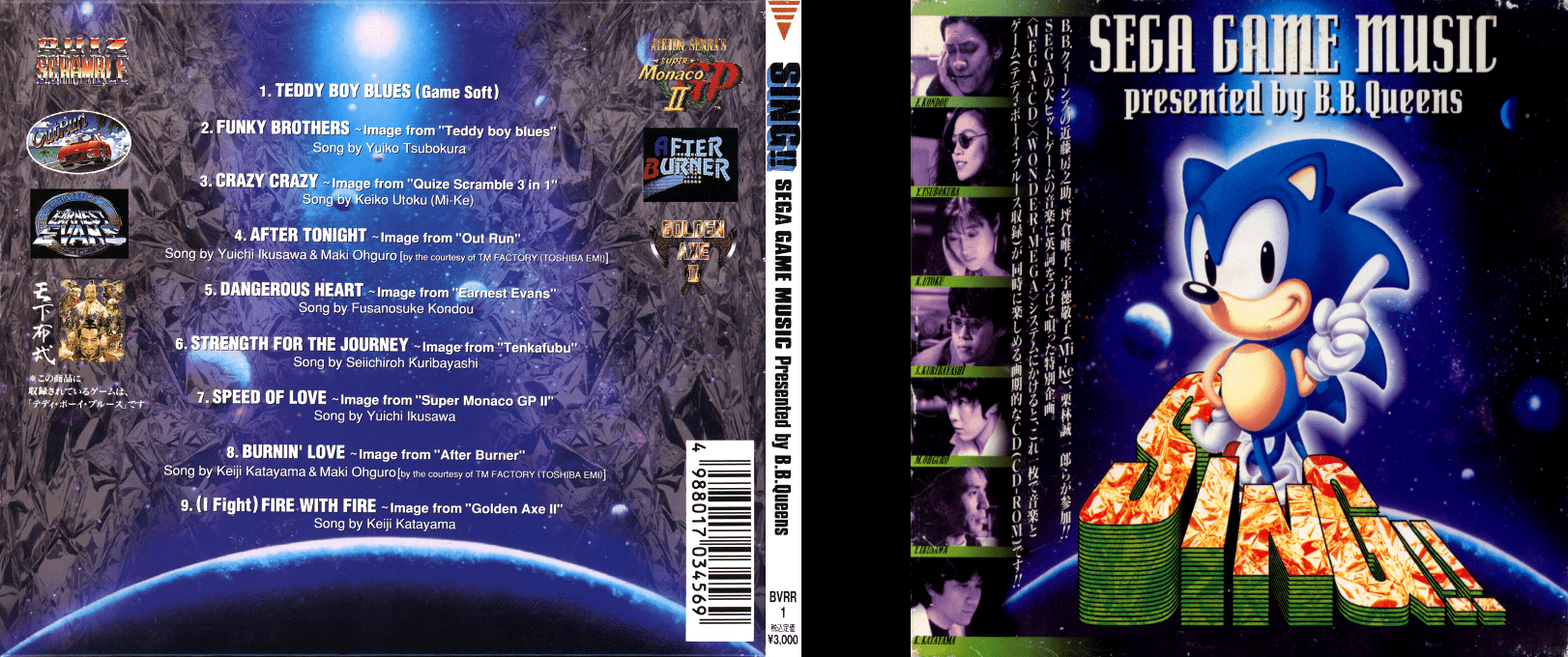Sing!! Sega Game Music Presented by B. B. Queens — box-texture (JP)