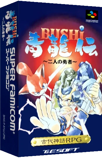 Bushi Seiryuuden - Futari no Yuusha — box-3D (JP)