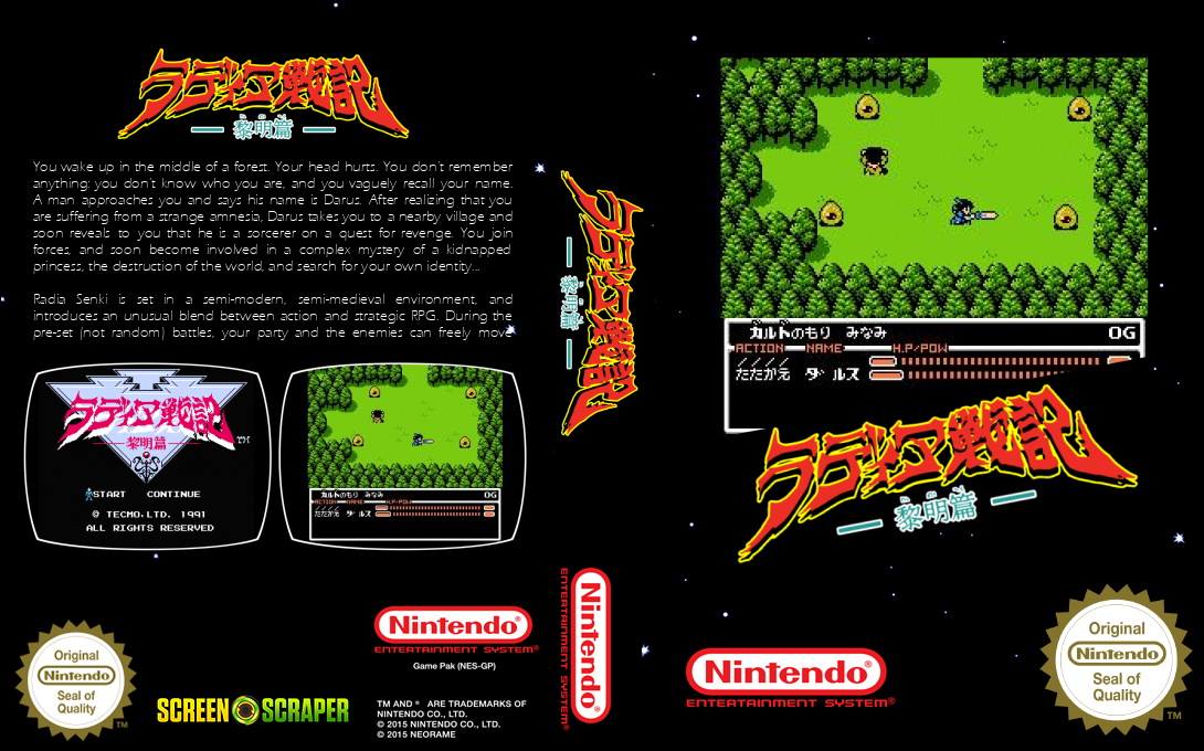 Radia Senki - Reimeihen — box-texture (SS)