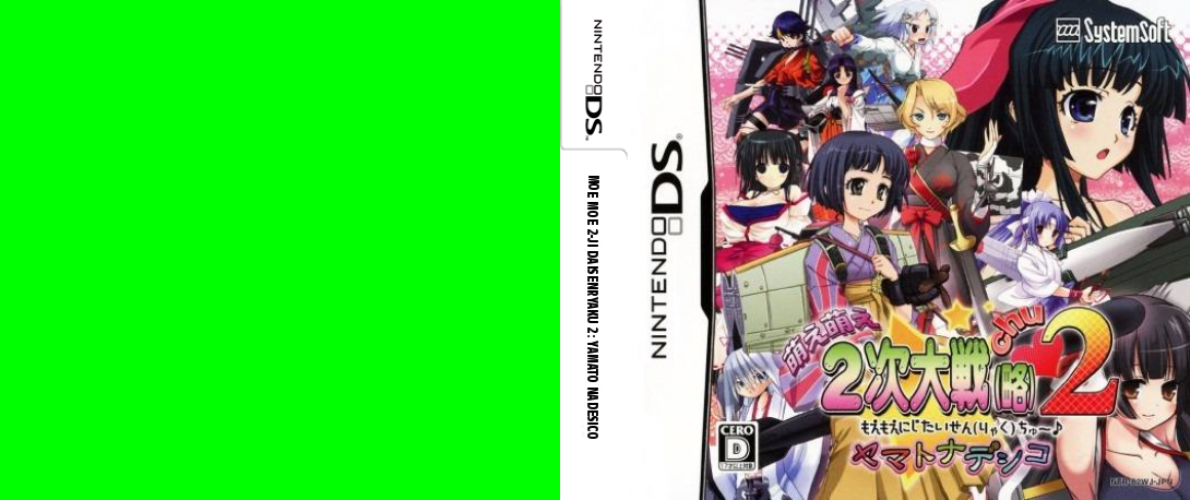 Moe Moe 2-ji Taisen Two - Yamato Nadeshiko — box-texture (JP)