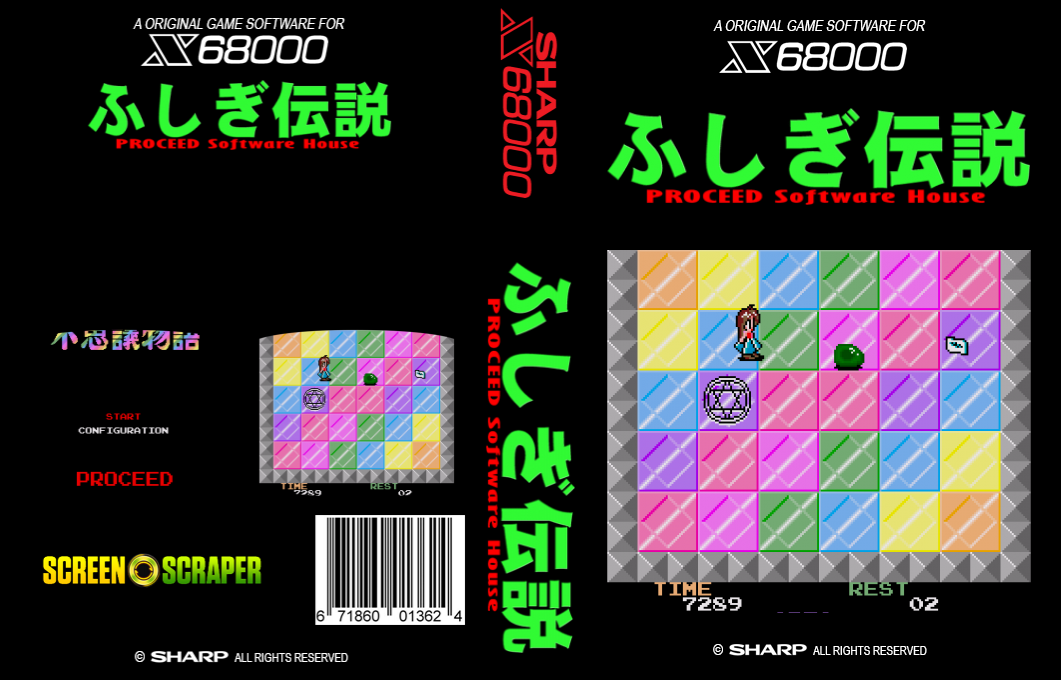 Fushigi Densetsu — box-texture (SS)