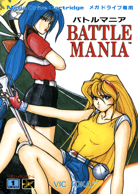 Battle Mania — box-2D (JP)