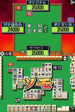 Superlite 2500 Custom Mahjong — ss (WOR)