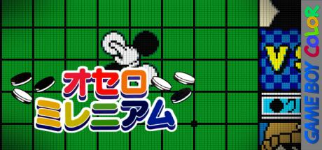Othello Millennium — steamgrid