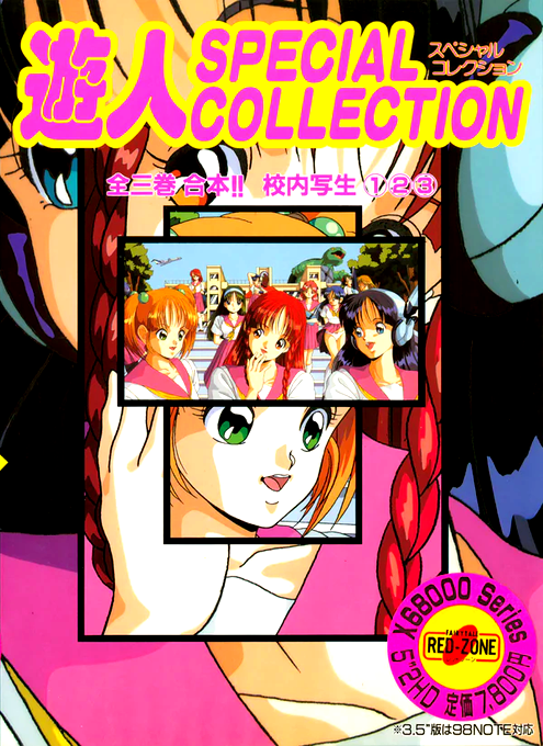 Kounai Shasei box art