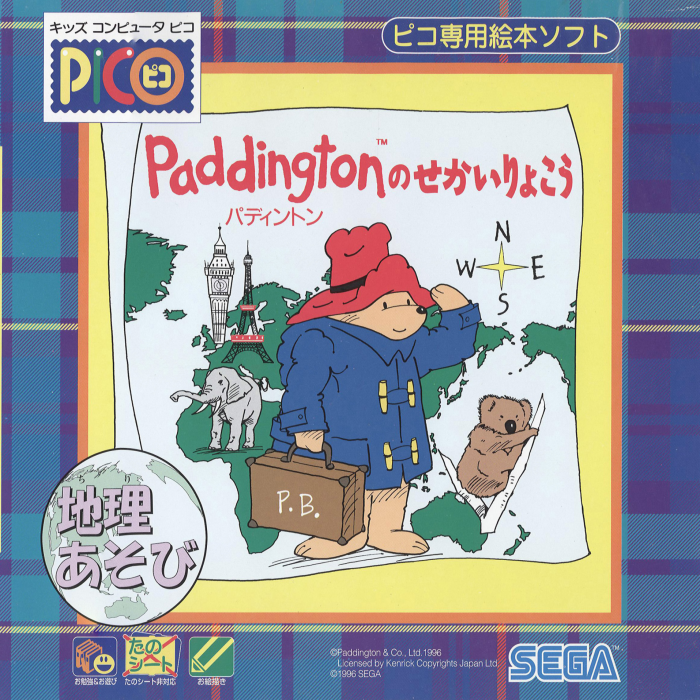 Paddington no Sekai Ryokou box art