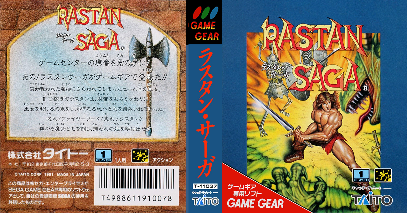 Rastan Saga — box-texture (JP)