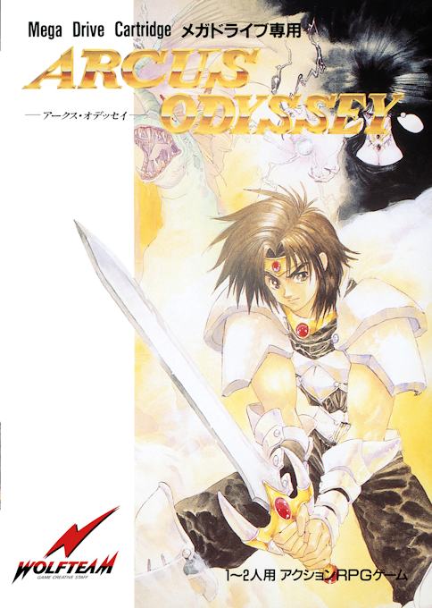 Arcus Odyssey — box-2D (JP)