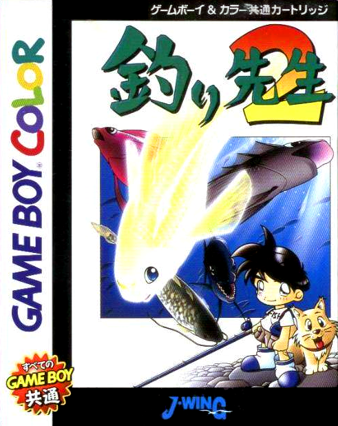 Tsuri Sensei 2 box art