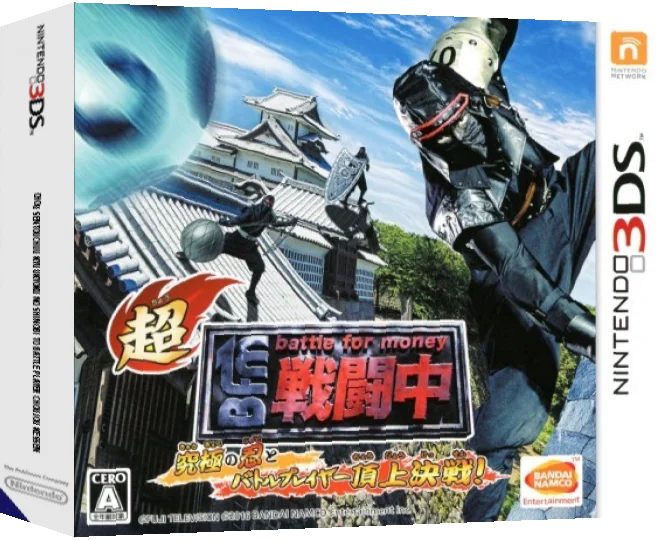 Chou Sentouchuu Kyuukyoku no Shinobi to Battle Player Choujou Kessen — box-3D (JP)