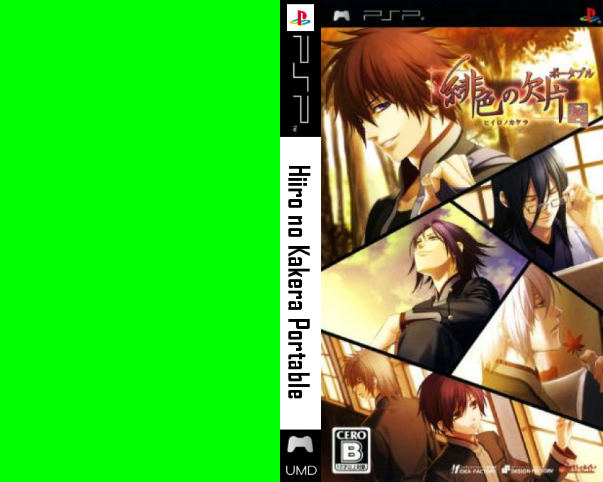 Otomeito Collection - Hiiro no Kakera Portable — box-texture (JP)