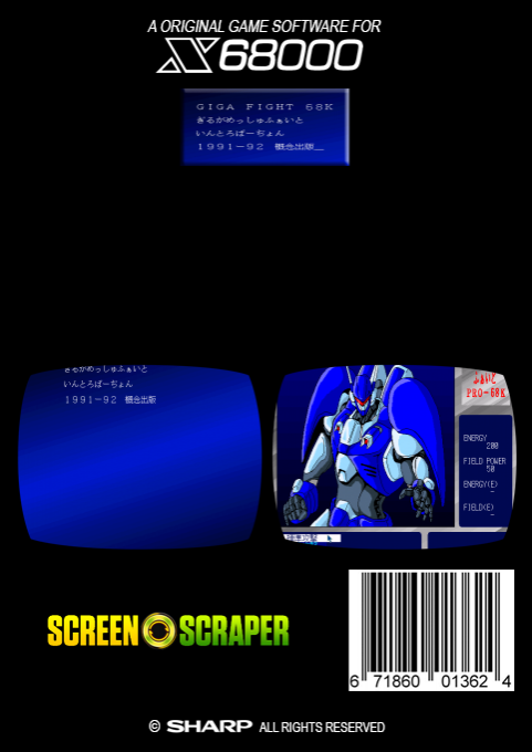 Giga Fight 68k — box-2D-back (SS)
