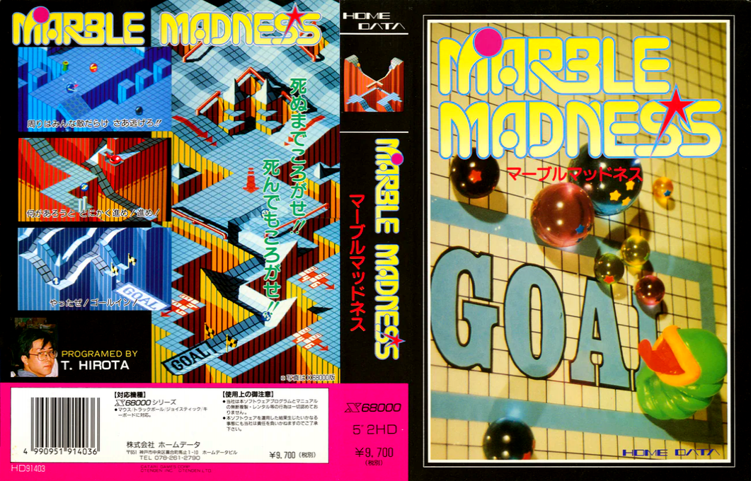 Marble Madness — box-texture (JP)