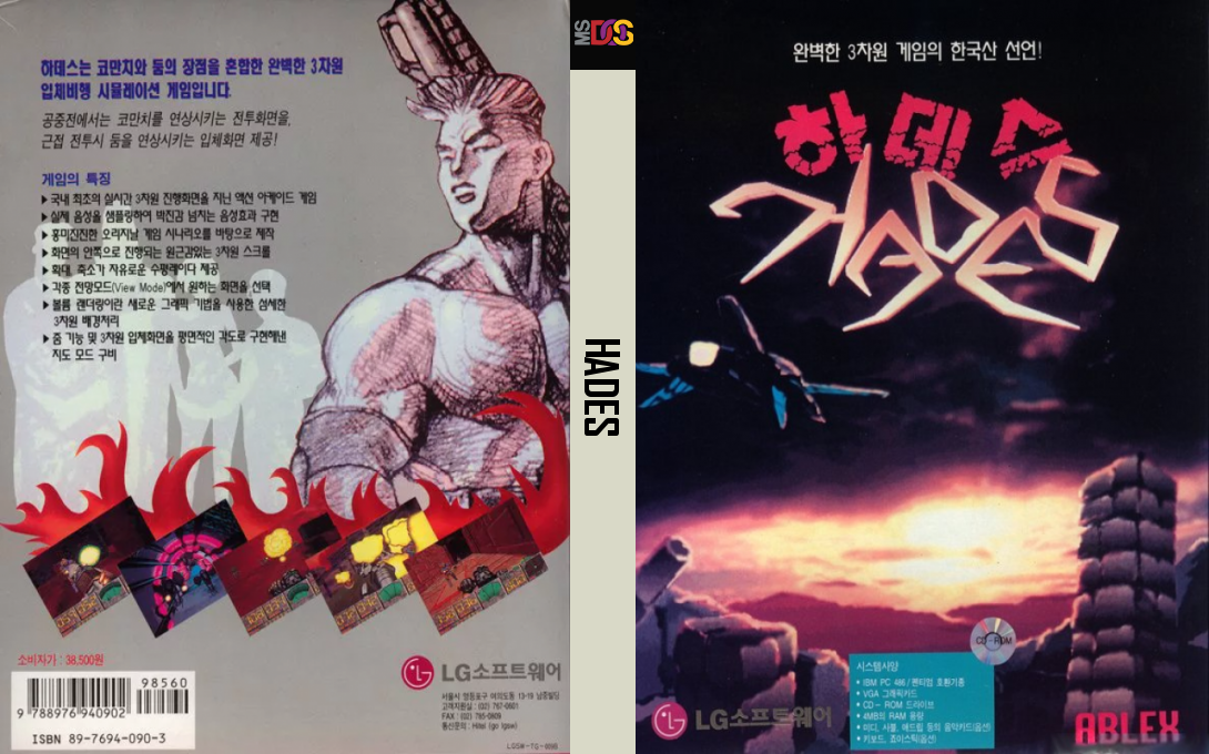 Hades — box-texture (KR)