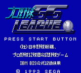 Pro Yakyuu Gg League — sstitle (JP)