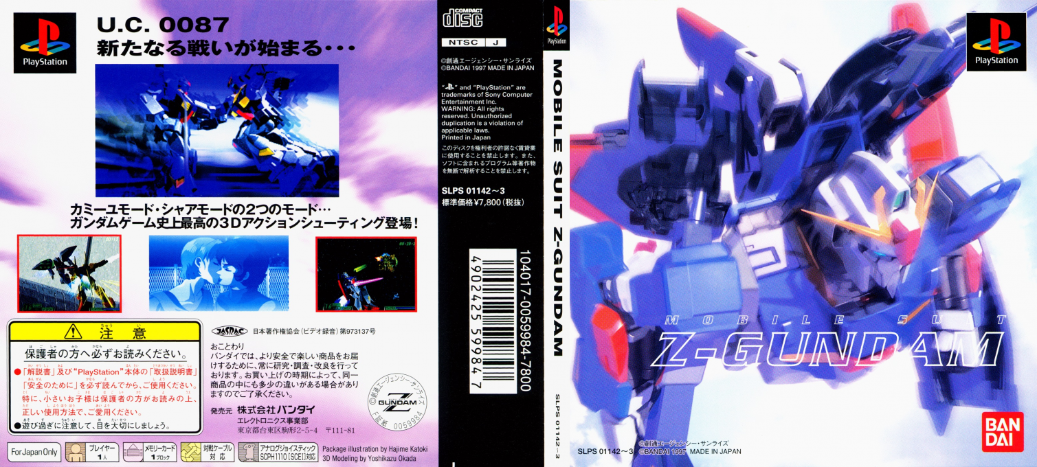 Mobile Suit Z-Gundam — box-texture (JP)