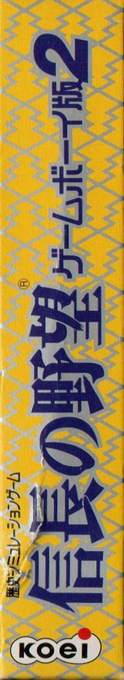 Nobunaga No Yabou - Game Boy Ban 2 — box-2D-side (JP)