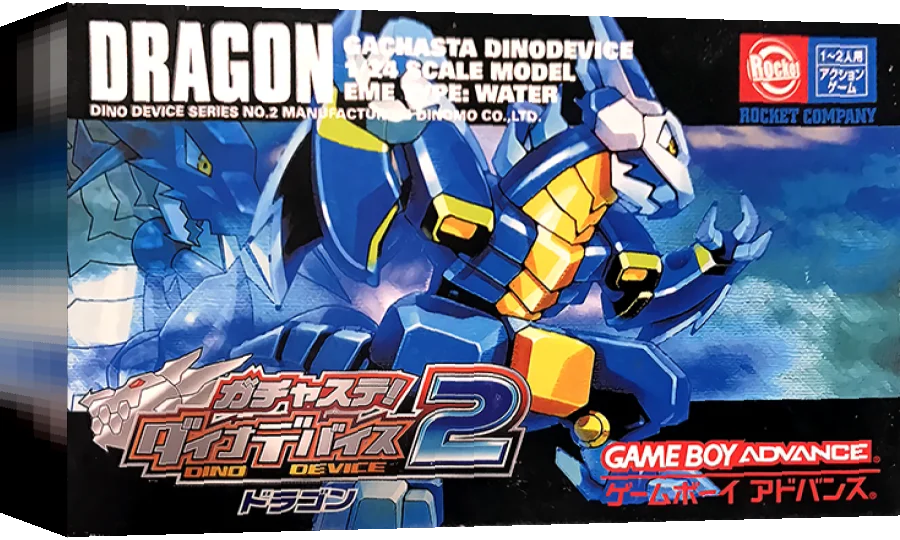 Gachasute! Dino Device 2 - Dragon — box-3D (JP)