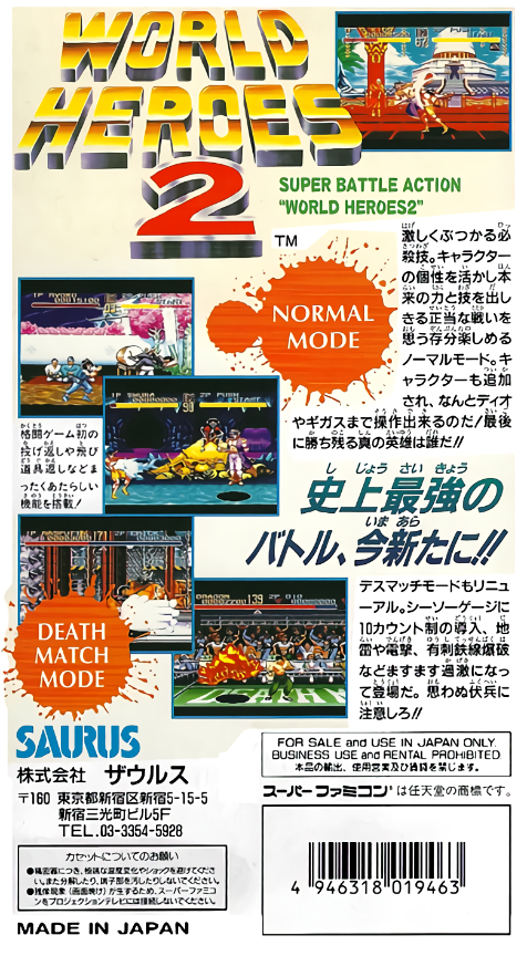World Heroes 2 — box-2D-back (JP)