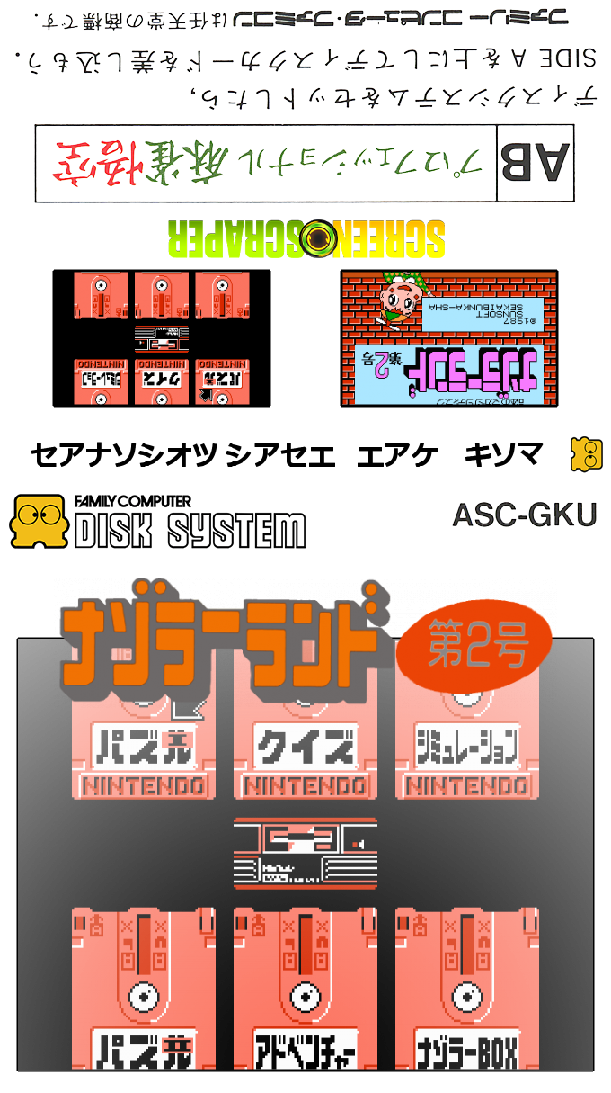 Nazoler Land - Dai 2 Gou — box-texture (SS)