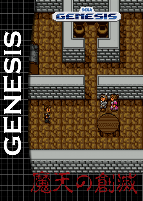 Maten No Soumetsu — box-2D (SS)