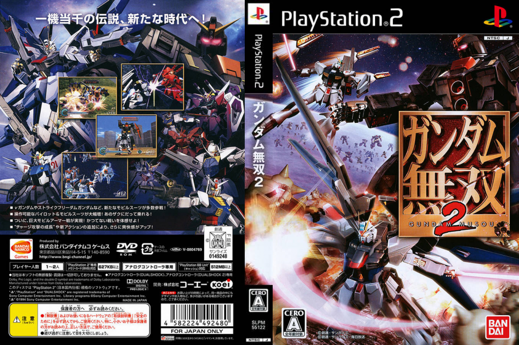 Gundam Musou 2 — box-texture (JP)