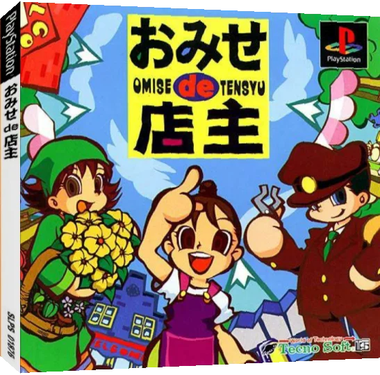 Omise De Tensyu — box-3D (JP)