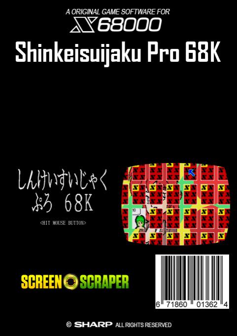 Shinkeisuijaku Pro 68k — box-2D-back (SS)