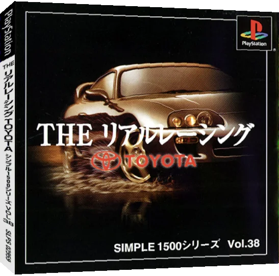 Real Racing - Toyota (simple 1500 Series), The — box-3D (JP)