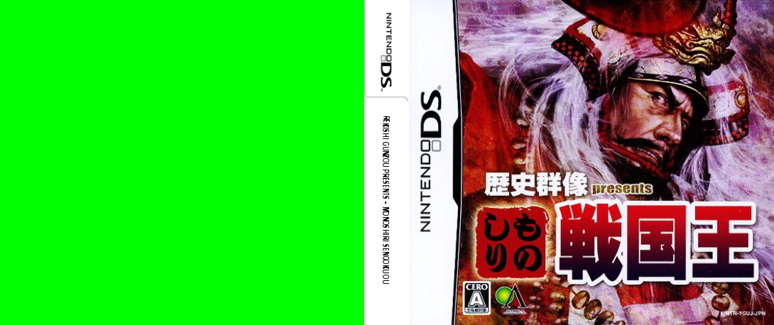 Rekishi Gunzou Presents - Monoshiri Sengoku Ou — box-texture (JP)