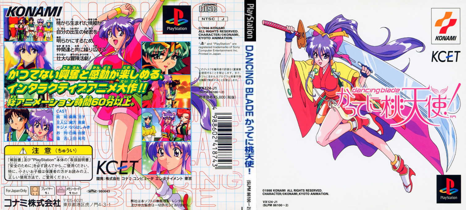 Dancing Blade Katte ni Momotenshi! — box-texture (JP)
