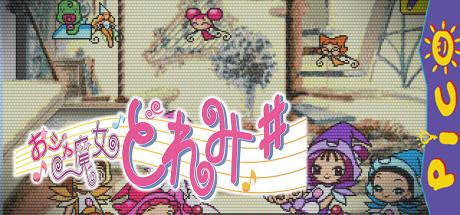 Ojamajo Doremi # — steamgrid