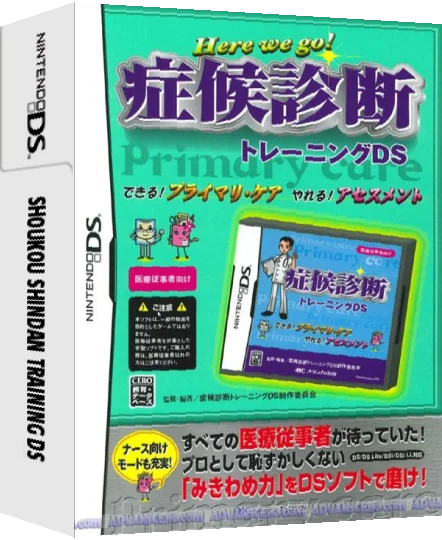 Shoukou Shindan Training DS — box-3D (JP)