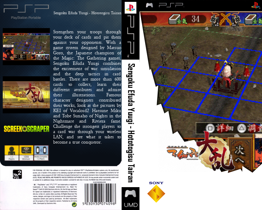 Sengoku Efuda Yuugi - Hototogisu Tairan — box-texture (SS)