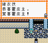 Shi Mian Maifu - Fengyun Pian — ss (TW)