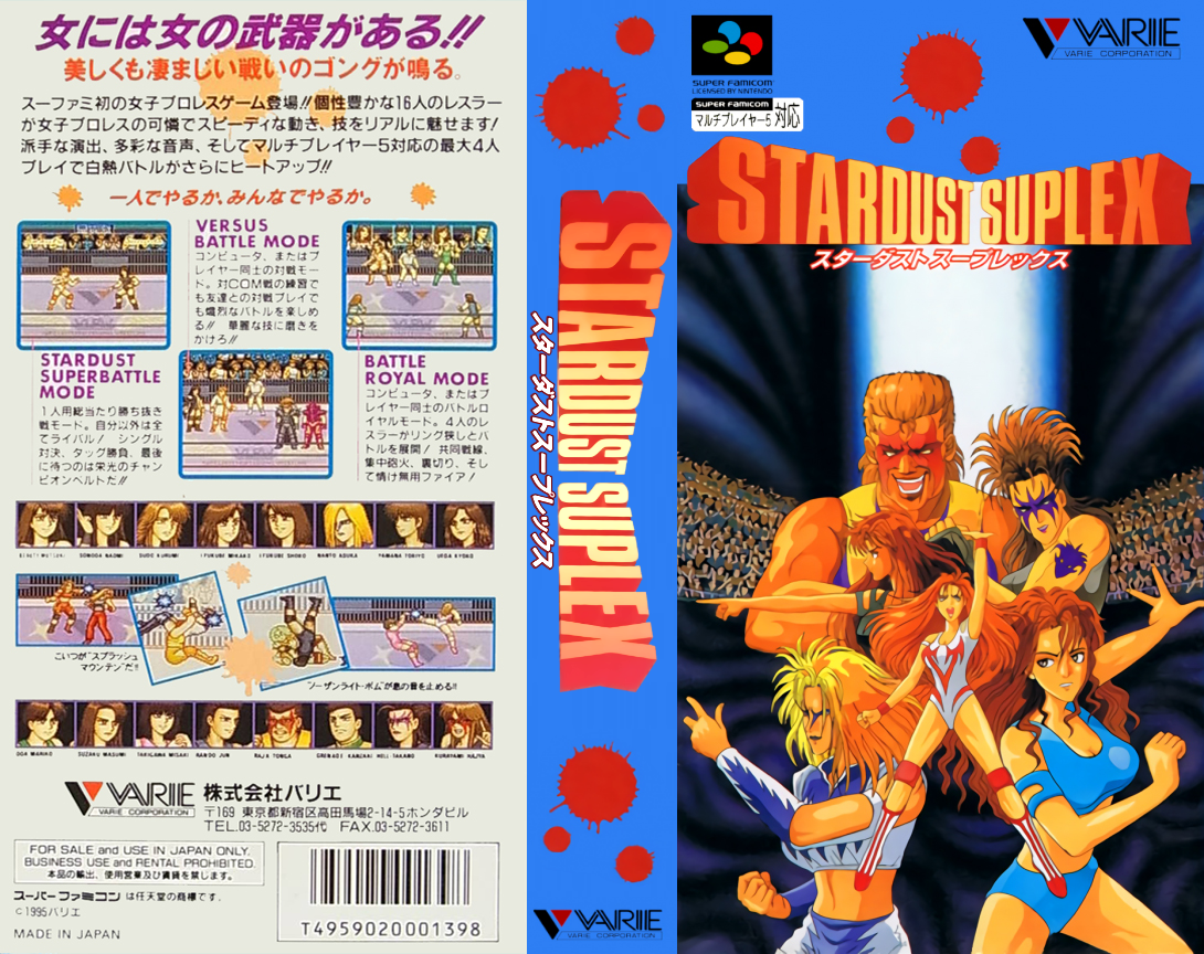 Stardust Suplex — box-texture (JP)