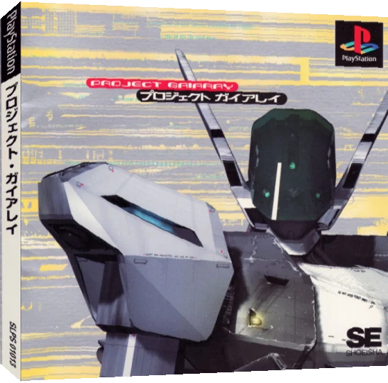 Project Gaiaray — box-3D (JP)