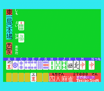 Four Excitement Mah-jong — ss (JP)