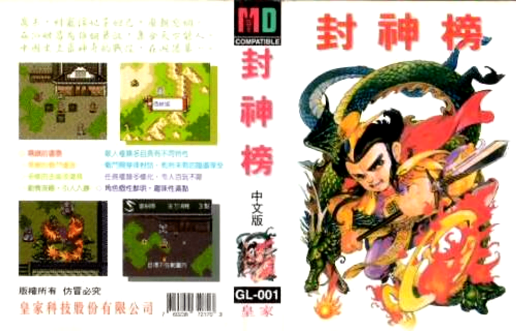 Canon : The Legend of the New Gods — box-texture (CN)