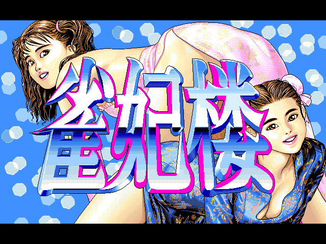 Jankirou — sstitle (JP)