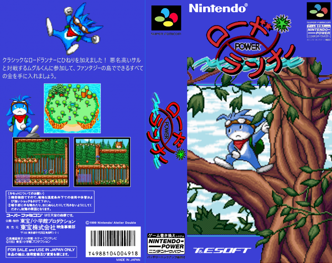 Power Lode Runner — box-texture (JP)