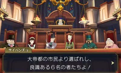 Dai Gyakuten Saiban - Naruhodou Ryuunosuke no Bouken — ss (JP)