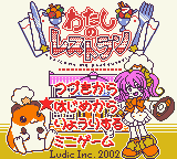 Watashi No Restaurant — sstitle (JP)
