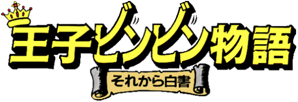 Oujibinbin Monogatari — wheel (JP)
