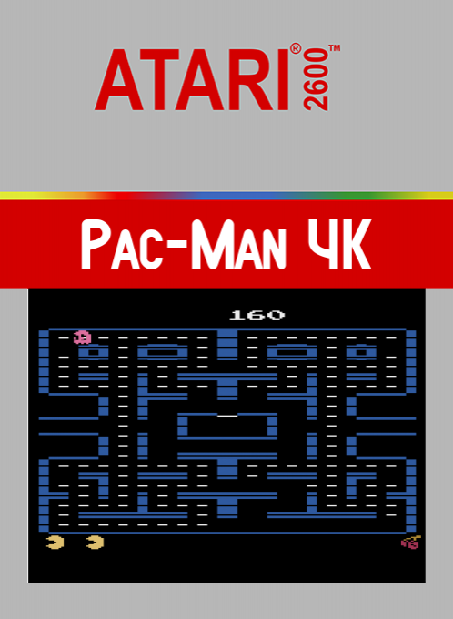 Pac-Man 4K — box-2D (SS)