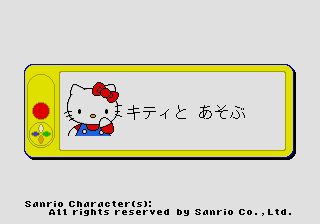 Sanrio Festival - Tanoshii Card-zukuri — ss (JP)