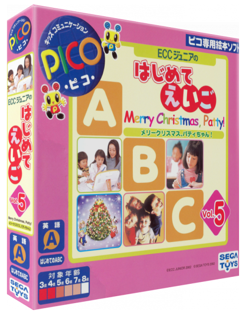 ECC Junior no Hajimete Eigo Vol. 5 - Merry Christmas, Patty-chan — box-3D (JP)