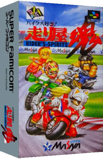 Bike Daisuki! Hashiriya Tamashii — box-3D (JP)